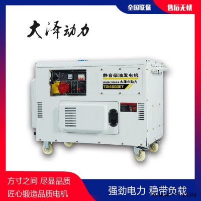 15KW柴油发电机参数图4
