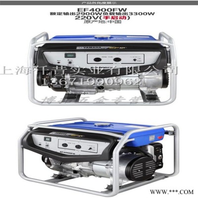原装YAMAHA雅马哈汽油发电机 EF4000FW单相220V33KW家用静音发电机 雅马哈EF4000FW发电机图2
