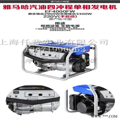 原装YAMAHA雅马哈汽油发电机 EF4000FW单相220V33KW家用静音发电机 雅马哈EF4000FW发电机图4