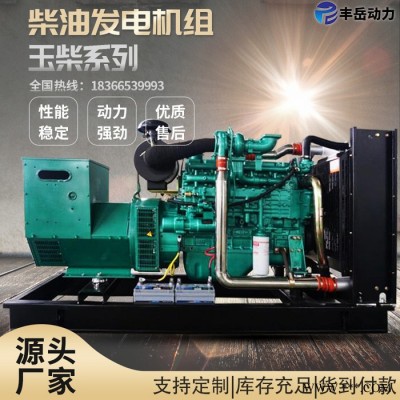 玉柴150kw柴油发电机组  柴油发电机组 150千瓦发电机组设备 丰岳机械生产厂家图2