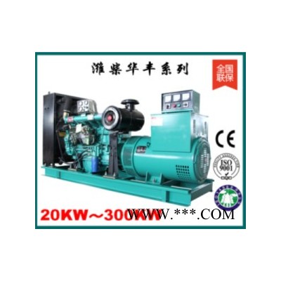 潍坊华丰PHF6100ZLD1 100KW发电机组价格沈阳发电机厂家工厂特价销售发电机组酒店工厂工地备用电源图2