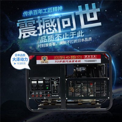 小体积12kw汽油发电机报价图4