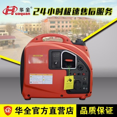 华全HQ2QF 静音发电机 2kw数码变频汽油发电机 单相220V家用小型发电机