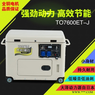 大泽动力TO7600ET-J 6kw柴油发电机图6