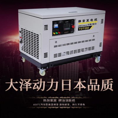 20千瓦汽油发电机远程遥控报价图8