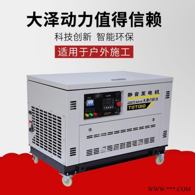 20千瓦汽油发电机远程遥控报价图6