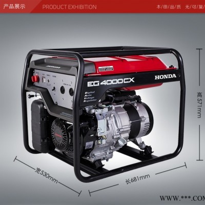 **/** **发电机 EG4000CX 3.2KW **3千瓦发电机