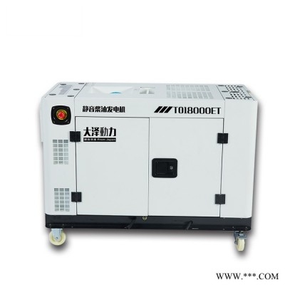 静音10kw柴油发电机价格图3