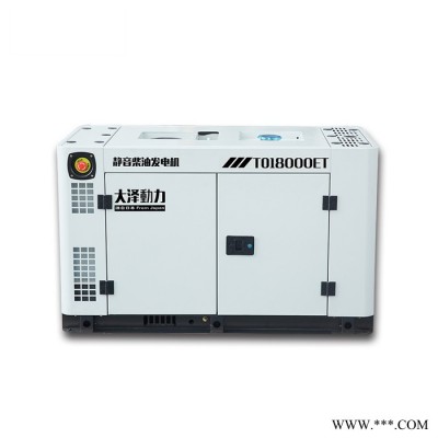 静音10kw柴油发电机价格图2