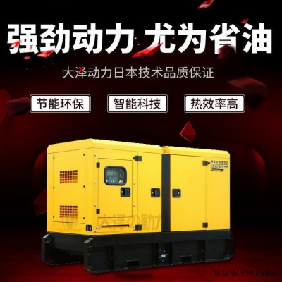 大泽动力TO120000ET 100kw柴油发电机图2