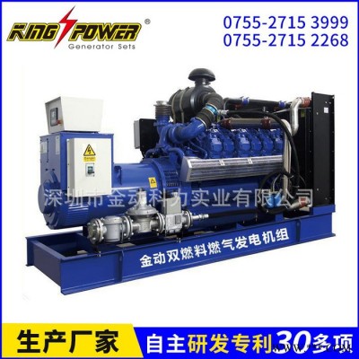 **推荐KPW500NG金动沼气发电机  500KW燃气发电机组图2