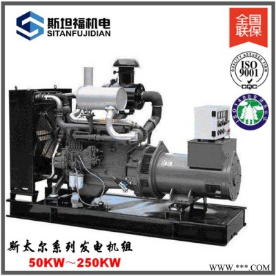 130KW发电机组价格   一汽斯太尔发电机组  WD615.64D02N图2