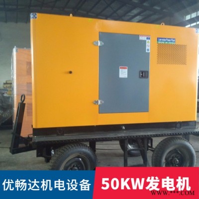 济南 50KW发电机租赁 优畅达机电设备