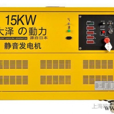 通信应急15kw汽油发电机   报价图2