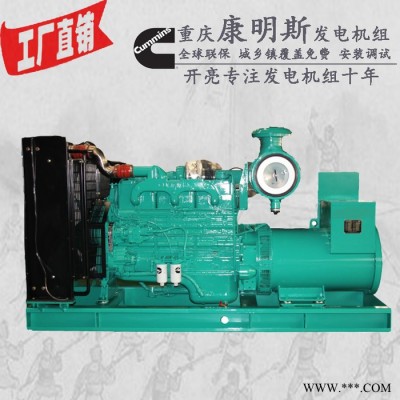 200KW重庆康明思发电机组 型号：NT855-GA 231KW/254kw 200KW发电机