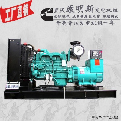 200KW重庆康明思发电机组 型号：NT855-GA 231KW/254kw 200KW发电机图4