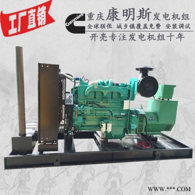 200KW重庆康明思发电机组 型号：NT855-GA 231KW/254kw 200KW发电机图3
