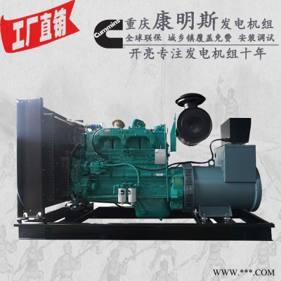 200KW重庆康明思发电机组 型号：NT855-GA 231KW/254kw 200KW发电机图6
