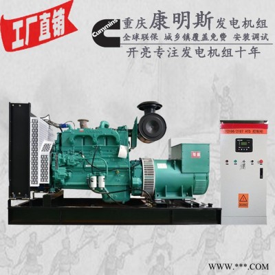 200KW重庆康明思发电机组 型号：NT855-GA 231KW/254kw 200KW发电机图2