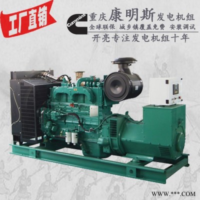 200KW重庆康明思发电机组 型号：NT855-GA 231KW/254kw 200KW发电机图5