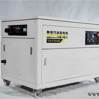 停电自启动30kw静音汽油发电机图6