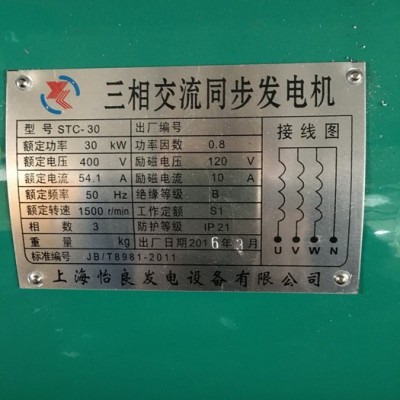 华丰50KW柴油发电机组 电锅炉厂专用 WEICHAI/潍柴50GF发电机组图4