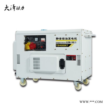 13KW静音柴油发电机投标图6