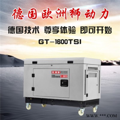 15kw静音柴油发电机故障率低