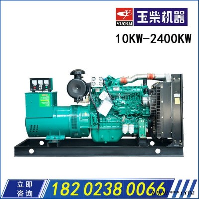 重庆发电机 180KW玉柴柴油发电机组YC6A245L-D21图5
