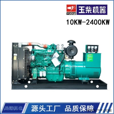 重庆发电机 180KW玉柴柴油发电机组YC6A245L-D21图1
