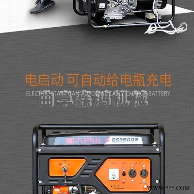 鑫鸿xh-fd-5.5 开架式汽油发电机5.5kw 电启动汽油发电机组 低油耗汽油发电机组图5