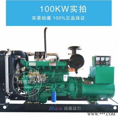 【玛雅】100KW柴油发电机组 发电机 铜芯保证 可选配静音箱 自动化四保护移动电站图3