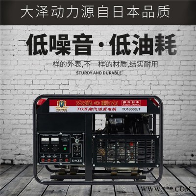 开架式10kw汽油发电机价格图7