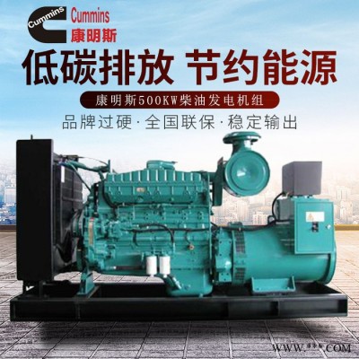 500kw康明斯柴油发电机组全自动500千瓦纯铜无刷发电机养殖场用500KVA图3