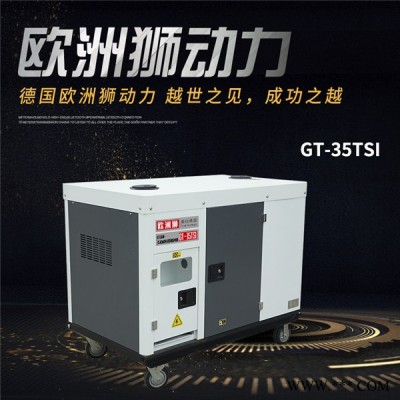 35kw柴油发电机三相四线报价图2