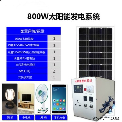众厵800W  家用太能发电机** 太阳能发电机**图2