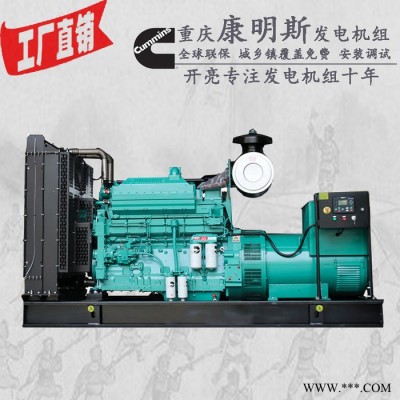 400KW重庆康明思柴油发电机组 型号:KTA19-G4 448KW/504KW 400KW发电机图4