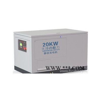 20KW静音车用发电机