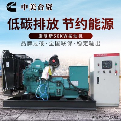 Cummins/康明斯50kw柴油发电机组养殖场工地用纯铜无刷全自动50千瓦移动拖车静音发电机图6