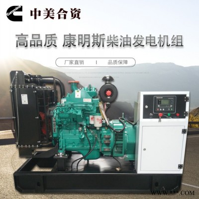 Cummins/康明斯50kw柴油发电机组养殖场工地用纯铜无刷全自动50千瓦移动拖车静音发电机图4