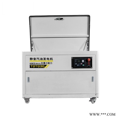 50千瓦汽油发电机厂家图4