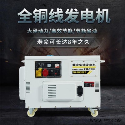 单三相12kw柴油发电机报价图5