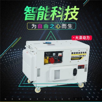 单三相12kw柴油发电机报价图3