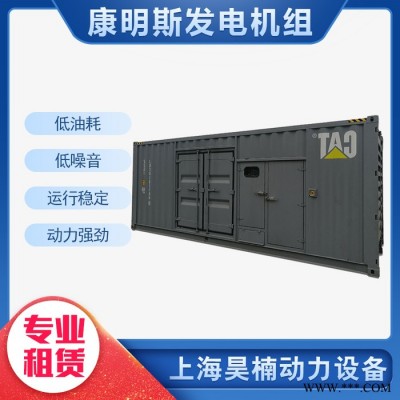 柴油发电机排行榜  上海昊楠动力设备图3