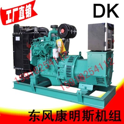 东风康明思30KW柴油发电机 柴油机4B3.9-G2 永磁发电机马拉松图3