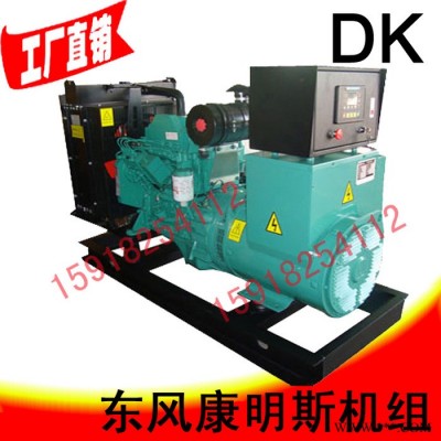 东风康明思30KW柴油发电机 柴油机4B3.9-G2 永磁发电机马拉松图7