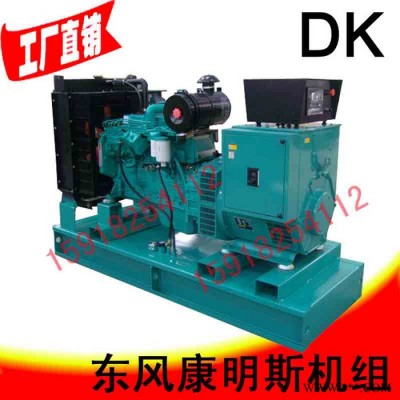 东风康明思30KW柴油发电机 柴油机4B3.9-G2 永磁发电机马拉松图4