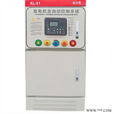 柴油发电机组低噪音发电机图3