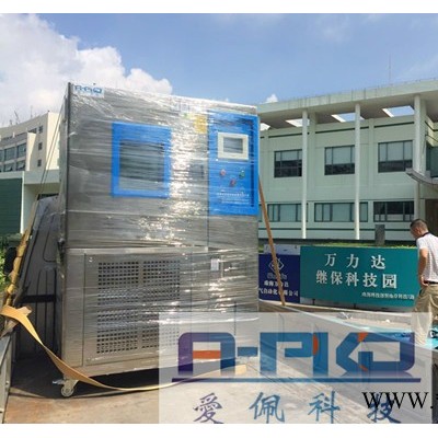 爱佩科技AP-HX 东莞发电机恒温调湿箱图1