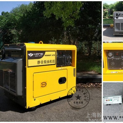 HANSI翰丝HS6800CES小型柴油发电机图3